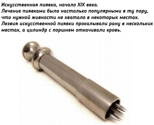 Медицина XVI-XIX веков. Спасибо за..0