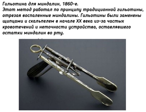 Медицина XVI-XIX веков. Спасибо за..1