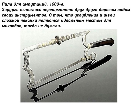 Медицина XVI-XIX веков. Спасибо за..4