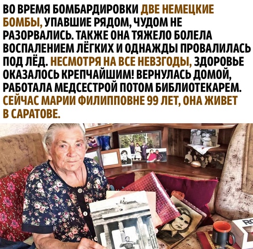 Невероятная история невероятной женщины..2