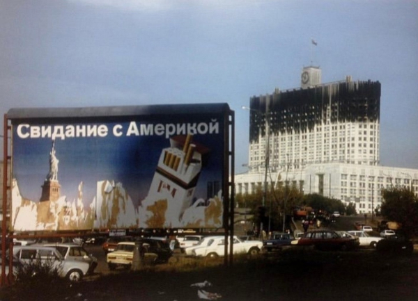Обгоревшее здание Дома Советов в Москве, 4 октября 1993 года, фото —..0