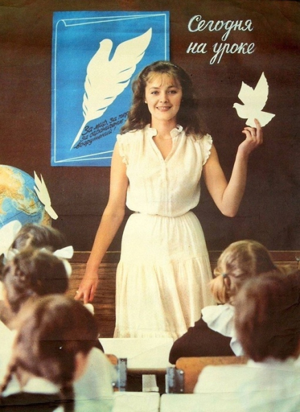 Открытый урок в школе . СССР , 1989 г .

Мы в ТГ..0