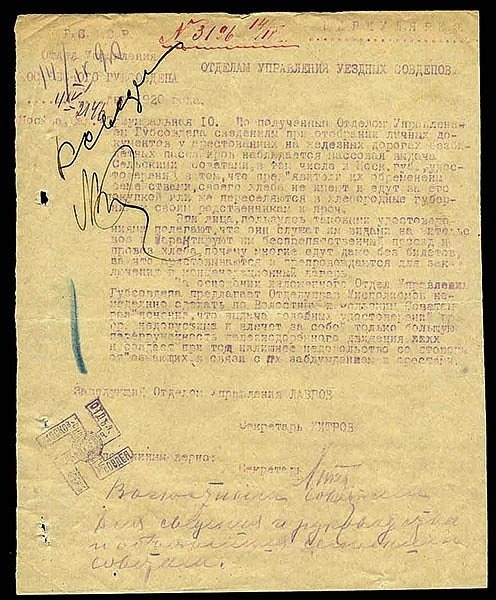 Печать Московского  Совета Депутатов в 1920..0