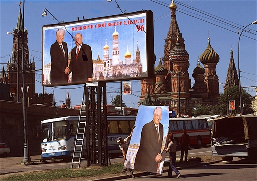 Президентская кампания Бориса Ельцина, 1996..3