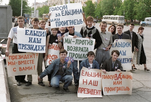 Президентская кампания Бориса Ельцина, 1996..0