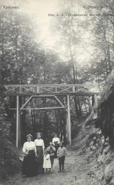 Прогулка в Кунцево . Московская губерния , 1911 г..0