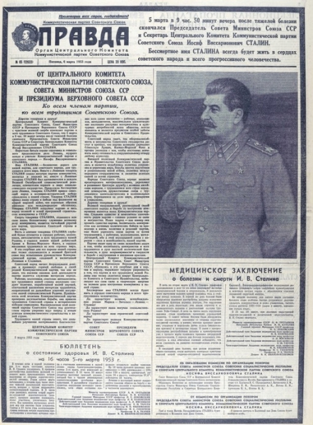 Советская пресса 6 марта 1953 года .

Мы в ТГ..0