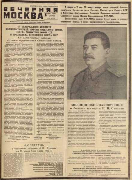 Советская пресса 6 марта 1953 года .

Мы в ТГ..1