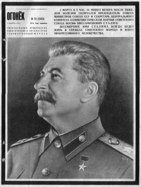 Советская пресса 6 марта 1953 года .

Мы в ТГ..7