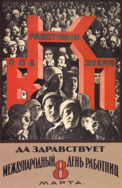 Советские плакаты к 8..0