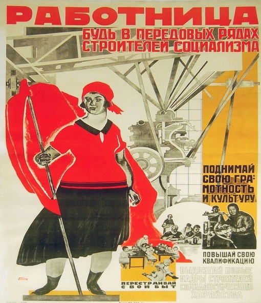 Советские плакаты к 8..2
