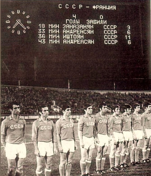 СССР (олимпийская) - ФРАНЦИЯ (олимпийская) - 5:1 (4:0)
3 ноября..0