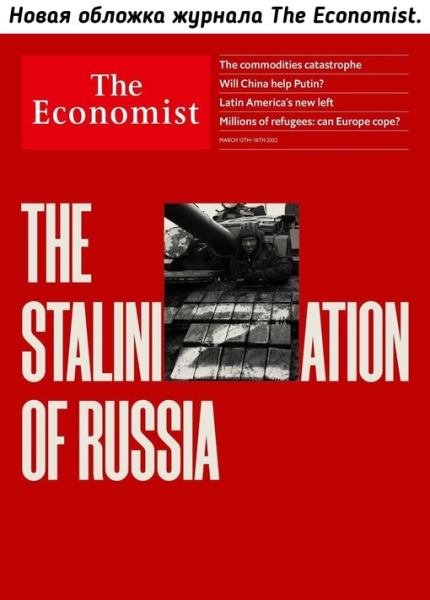 «Сталинизация..0