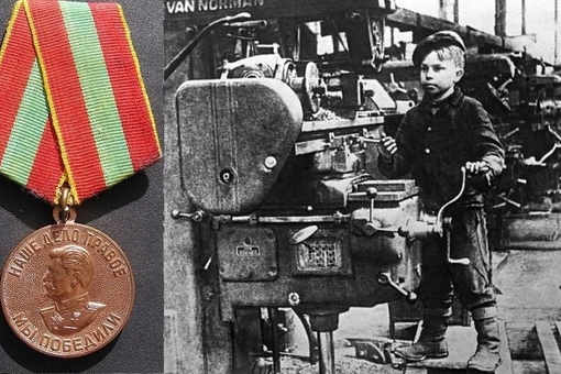 В 1945 г. учреждена медаль «За доблестный труд в Великой..0