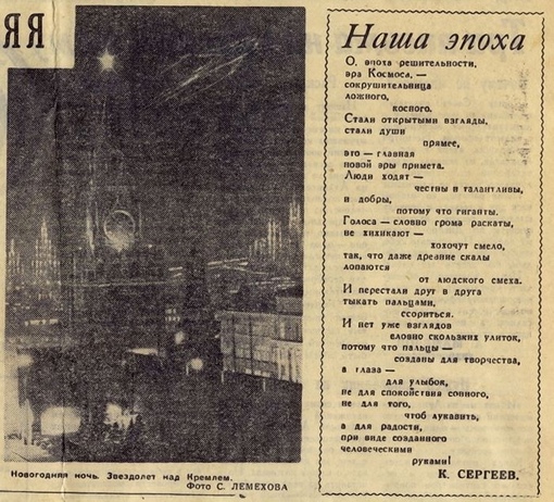 В 1959 году, перед Новым Годом 