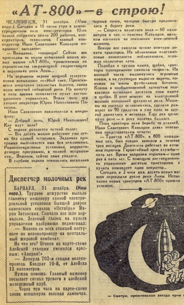 В 1959 году, перед Новым Годом 