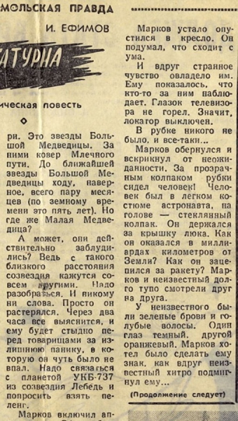 В 1959 году, перед Новым Годом 