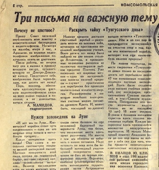 В 1959 году, перед Новым Годом 