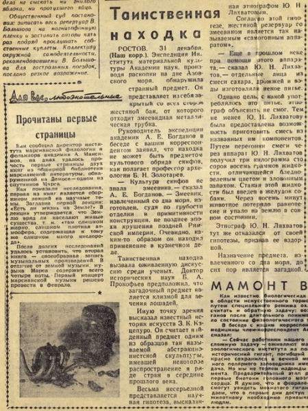 В 1959 году, перед Новым Годом 