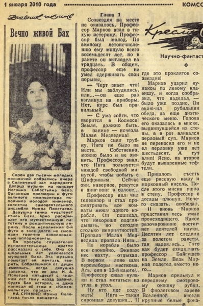 В 1959 году, перед Новым Годом 