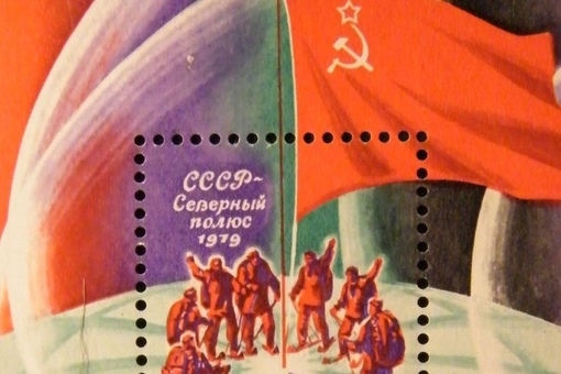 В 1979 г.,  участники экспедиции «Комсомольской правды» под..0