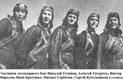 В мае 1942 г. шесть наших истребителей атаковали 70 самолетов врага..0