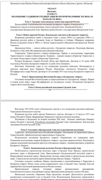 Все знают, что Россия за свой счёт строит школы в Средней Азии. И..0