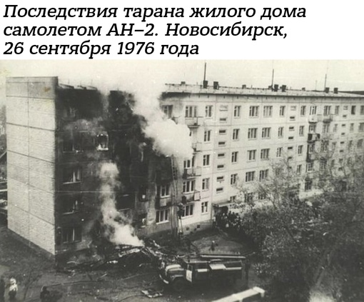 26 сентября 1976 года 23–летний пилот гражданской авиации Владимир..0