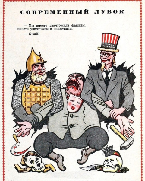 Карикатура из эмигрантского журнала «Сатирикон ».ФРГ, 1951..0