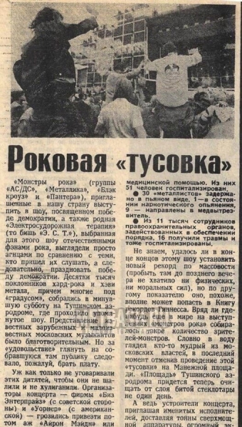Москва, 1991..0