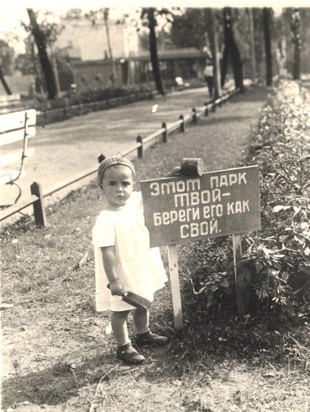 ПКиО Пролетарского района, уголок с доской об охране зеленых..0