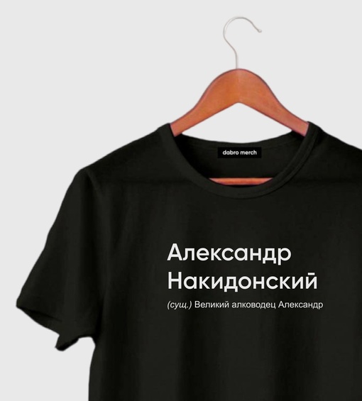 Подари футболку с именем! 
Порадуй близкого весело и необычно!..2