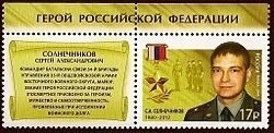 Сергей Александрович Солнечников (19 августа 1980, Потсдам — 28..1