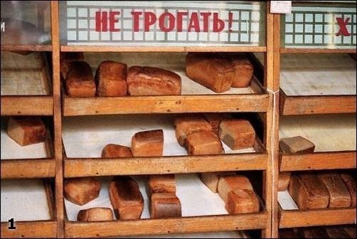 В булочной. СССР,..0