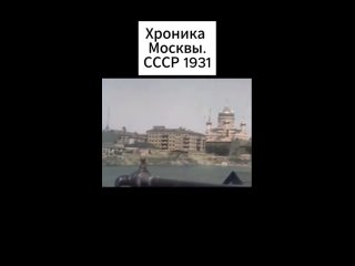 Вот так выглядела Москва в 1931..0