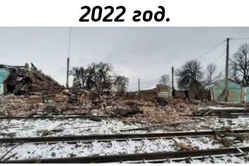 Железнодорожный вокзал в Ахтырке, Украина, 1943-2022..2