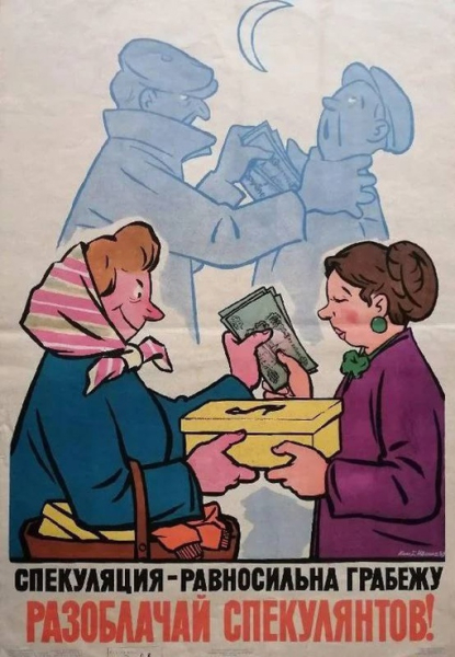 Актуальные советские плакаты про..4