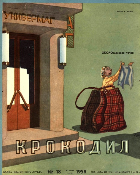 Актуальные советские плакаты про..7