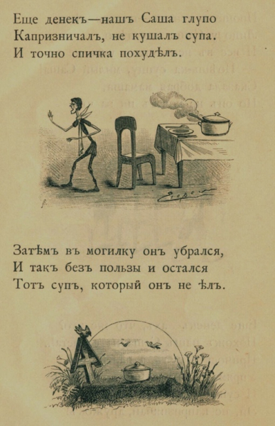 Бессмысленный суп и сознательное самоуничтожение
Гофман Г...0
