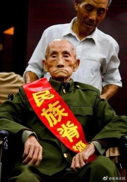 Дин Цюань — китайский ветеран Второй мировой войны, участник..1