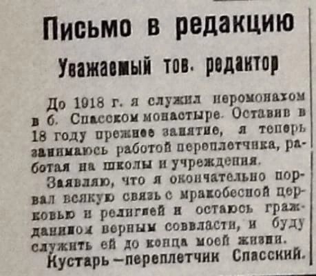 Газета 