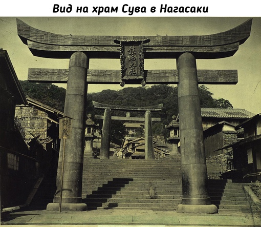 Япония и японцы из коллекции Ивана Семеновича..8