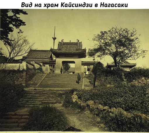 Япония и японцы из коллекции Ивана Семеновича..9
