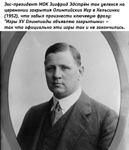 К закрытию Олимпиады в Пекине немного интересной..0