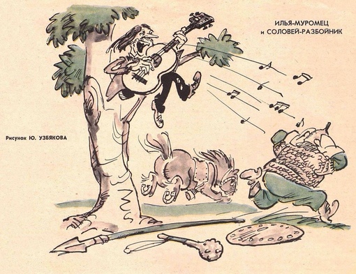 Карикатуры из «Крокодила» за 1978..3