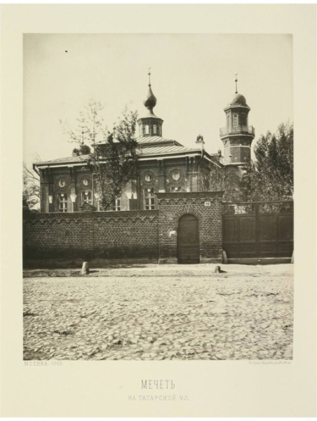 Мечеть на Татарской улице. Москва, 1883..0