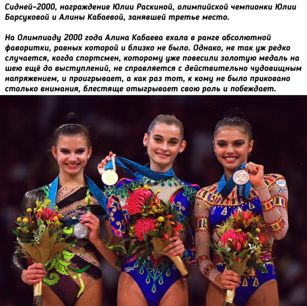 Не Валиевой..0