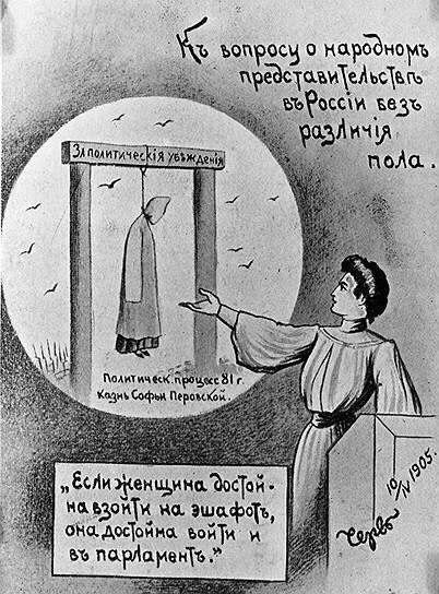 Открытка 1905 года, символизирующая революционные устремления за..0