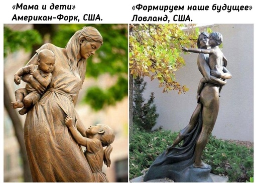Памятники самому чистому чувству - любви матери и..7