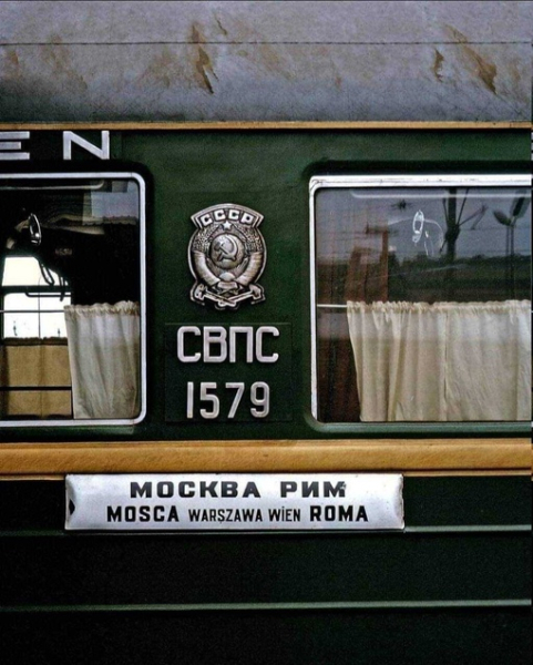 Спальный вагон прямого сообщения Москва — Рим. (1965 г.)..0